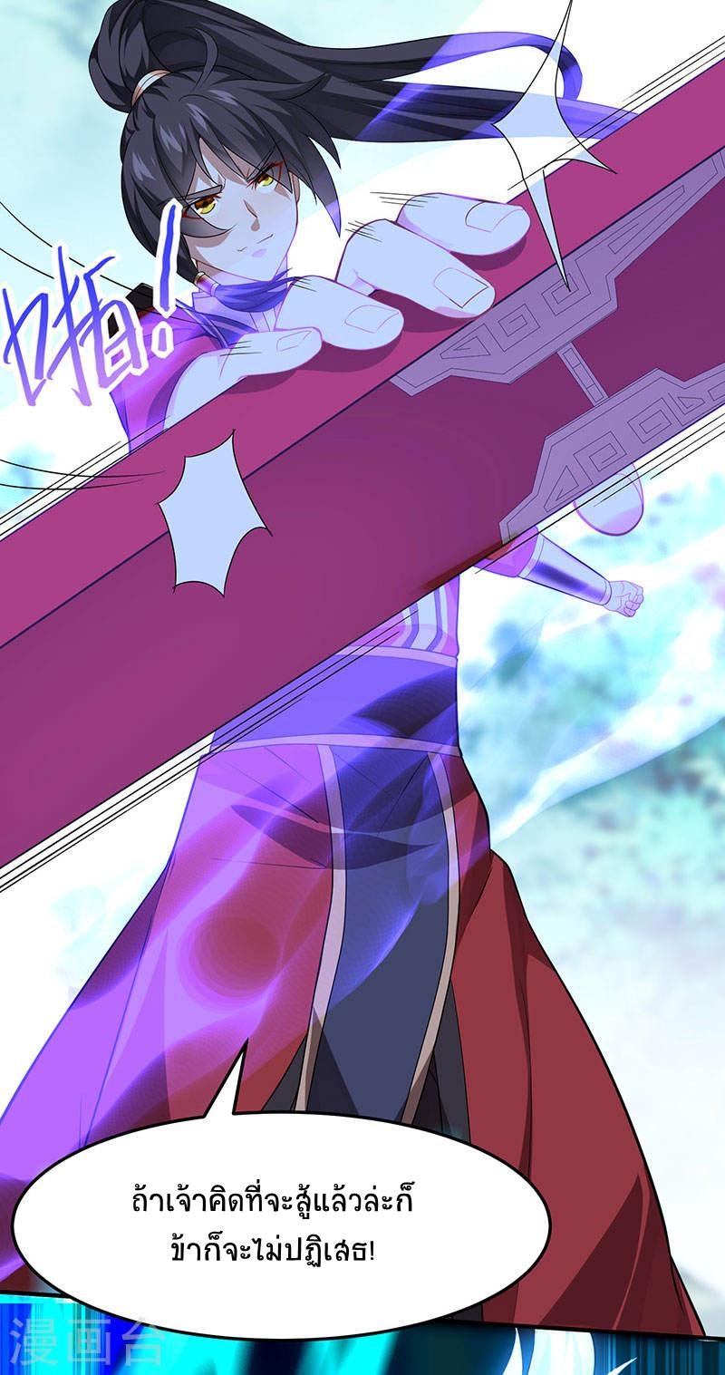 การกลับมาของจักพรรดิ์ ตอนที่ 52 หน้า 21