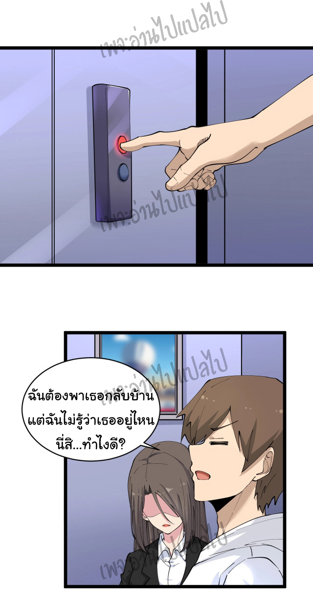 Sanjie Taobao Store ระบบร้านค้าเทพเจ้า ตอนที่ 56 หน้า 17