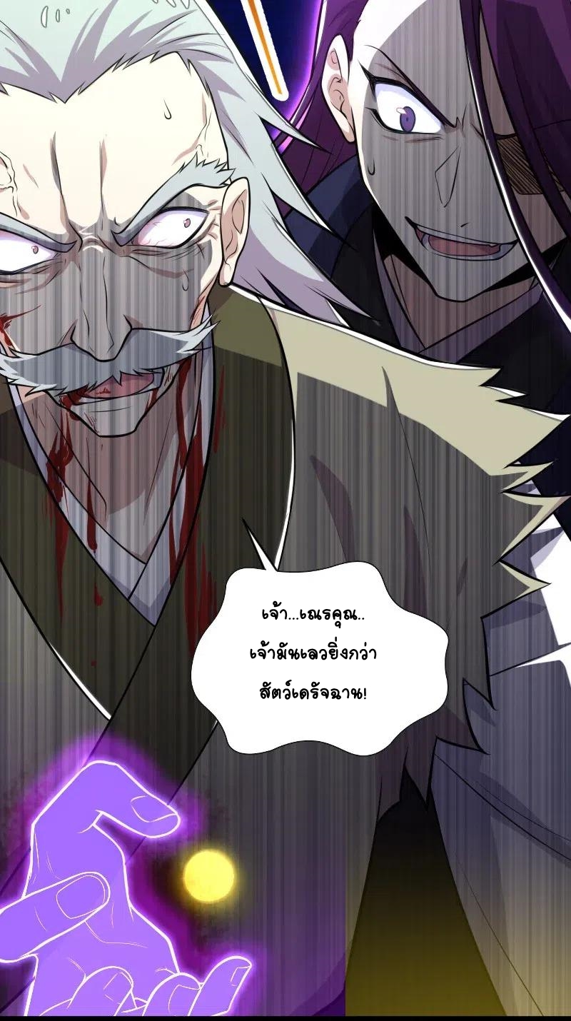 ชีวิตอันสันโดษของจักพรรดิ์หลินเกอ ตอนที่ 58 หน้า 47