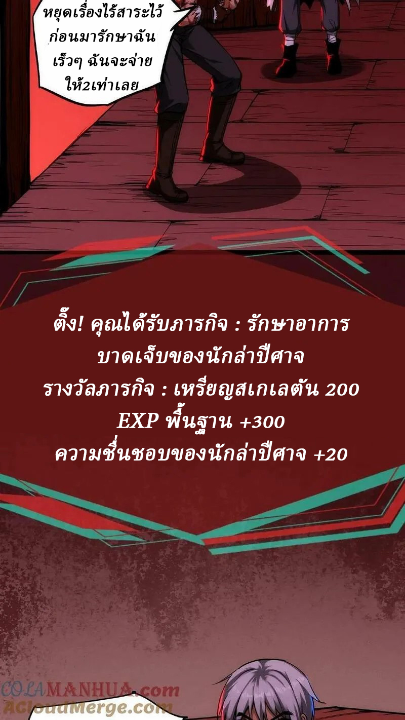 Mysterious Pharmacist ตอนที่ 53 หน้า 7