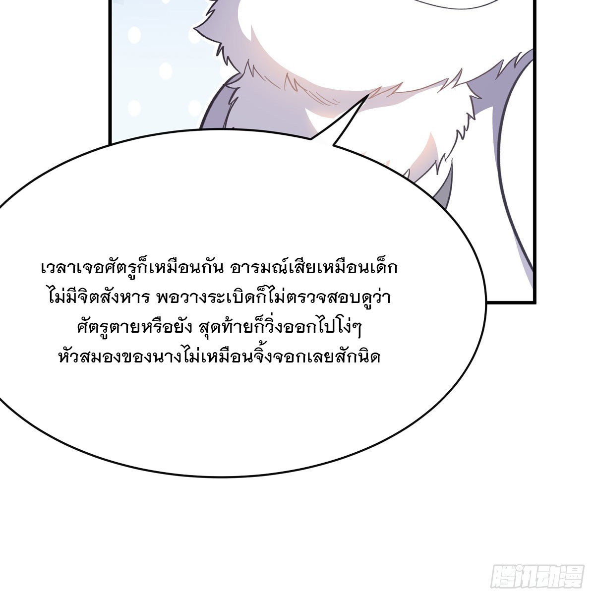 ศิษย์ของข้าล้วนมีอนาคตที่ยิ่งใหญ่ (ชนจีน) ตอนที่ 194 หน้า 25