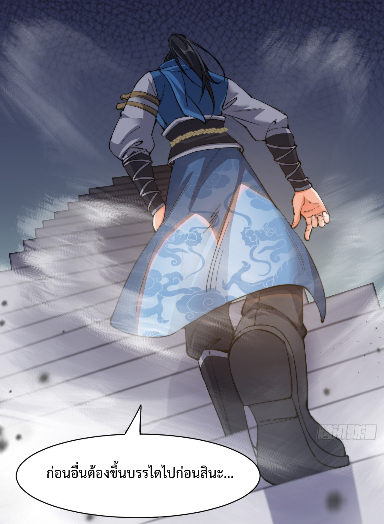 I'm longlife 9000 years old ตอนที่ 7 หน้า 13