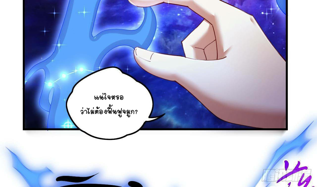 อยู่ดีๆโลกของผมก็เต็มไปด้วยสิ่งลึกลับ ตอนที่ 6 หน้า 14