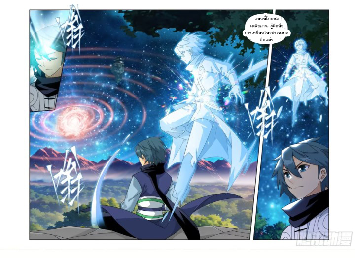 Doupo Cangqiong (ชนจีน) ตอนที่ 121 หน้า 8