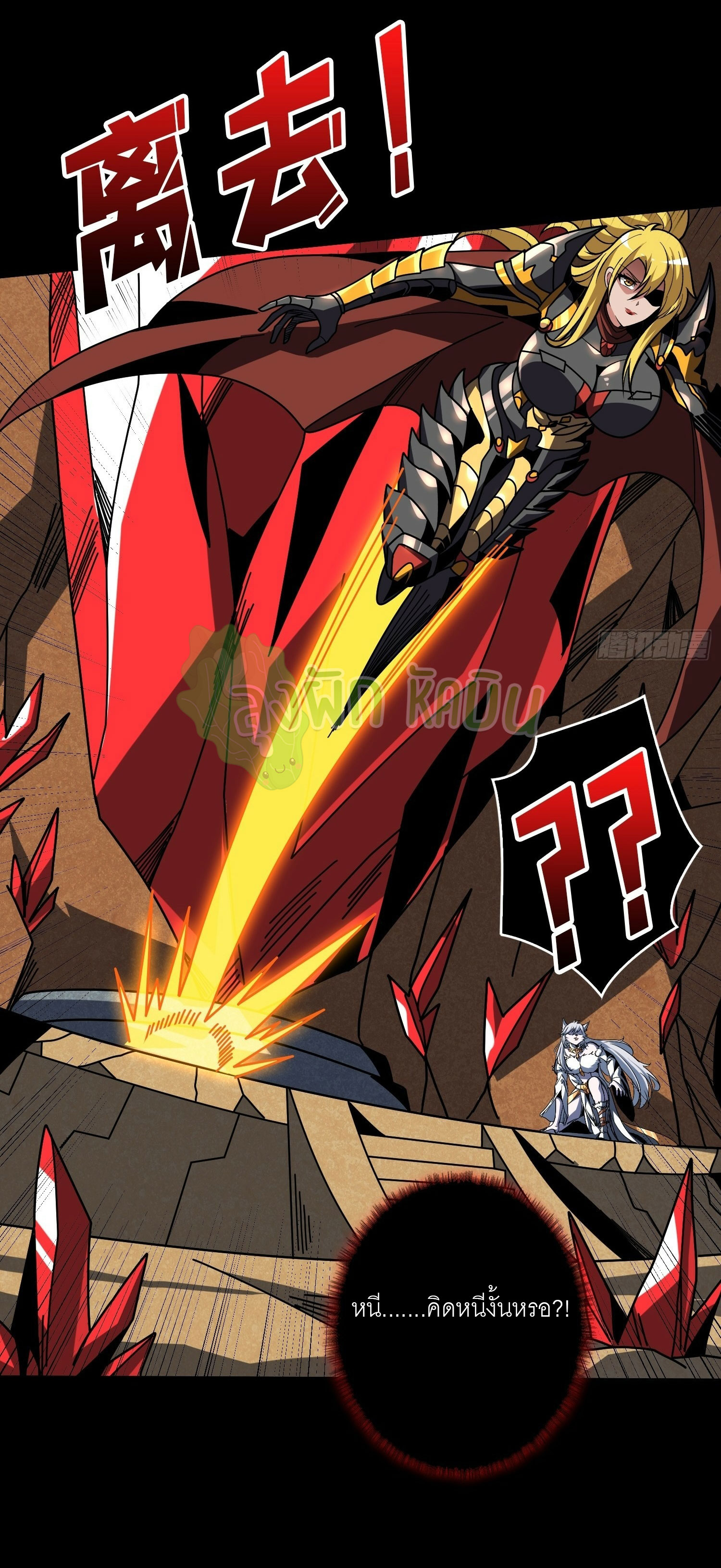 (ชนจีน) IT STARTS WITH A KINGPIN ACCOUNT - จุติจอมราชัน ตอนที่ 440 หน้า 10