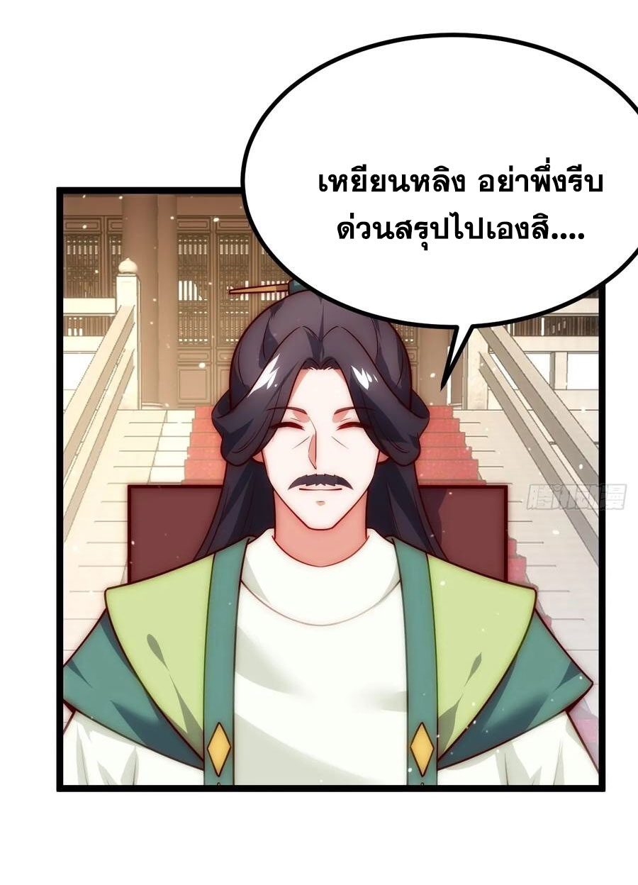 คนชอบธรรมอย่างผม ถูกระบบบังคับให้เป็นตัวร้าย ตอนที่ 37 หน้า 48