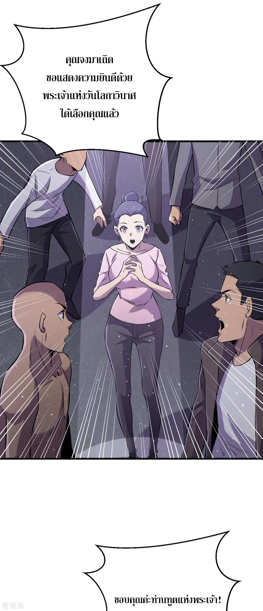 The Last Hero ตอนที่ 8 หน้า 4