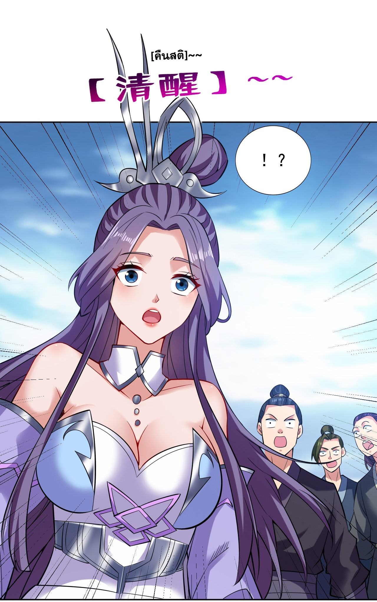 ข้าอยู่อย่างสันโดษมากว่า 100,000 ปี (ทันจีน) ตอนที่ 79 หน้า 29