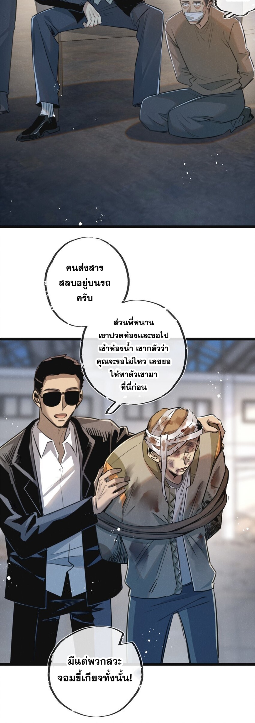 สุดยอดฟาร์มวันสิ้นโลก ตอนที่ 15 หน้า 15