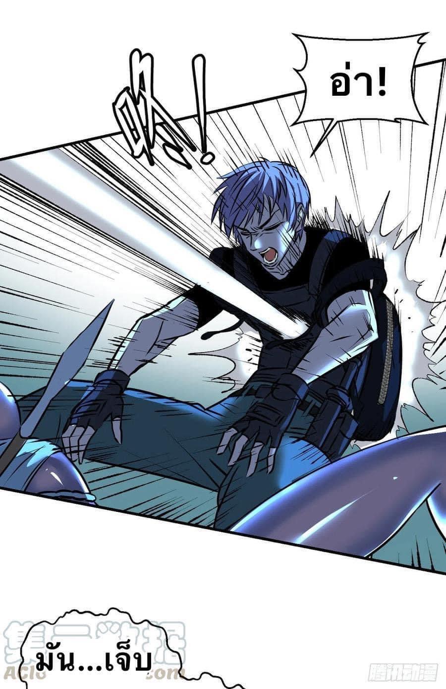 Le lt Empire (ท่านลอร์ด ต่างโลก) ตอนที่ 8 หน้า 18