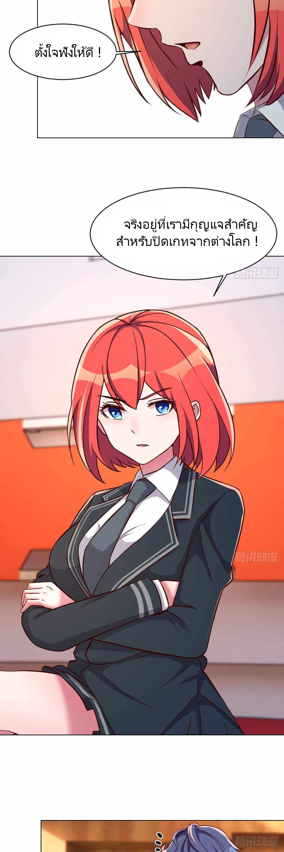 ฉันจะไม่พลาดโอกาสจากสิ่งใดไป หากความเร็วของฉันมันมีมากพอ ตอนที่ 23 หน้า 11