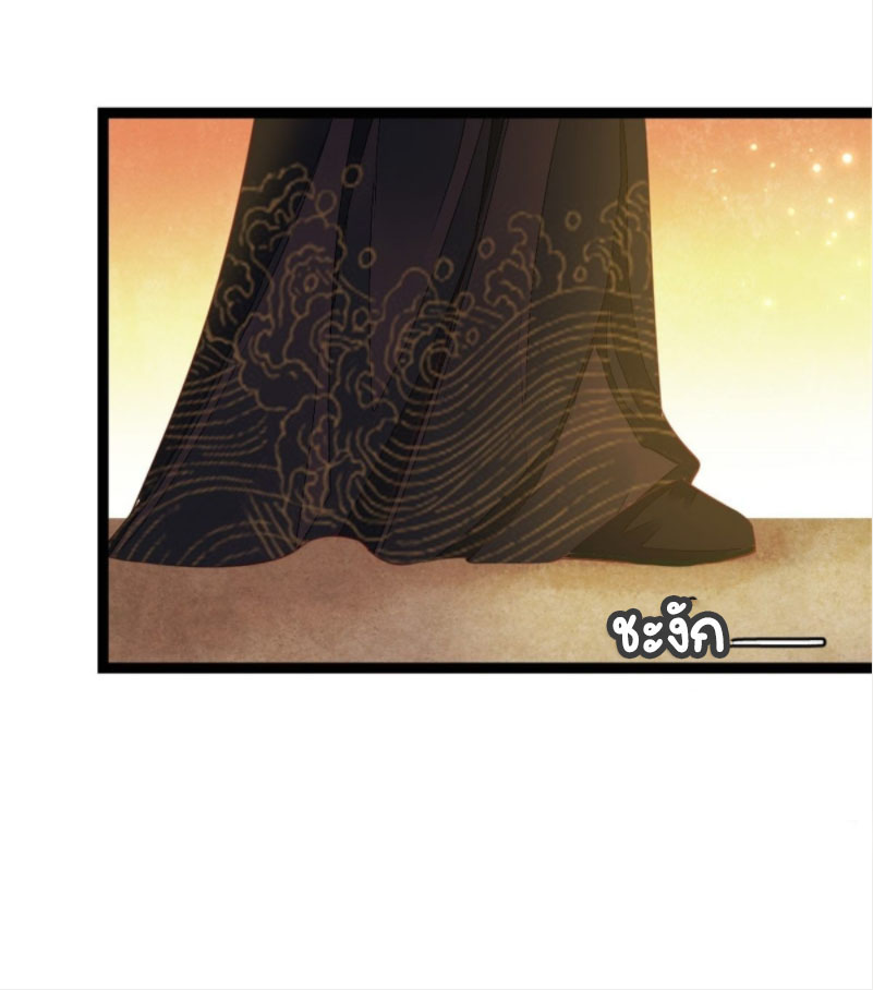 ระบบเปลี่ยนชะตายัยตัวร้าย ตอนที่ 7 หน้า 7