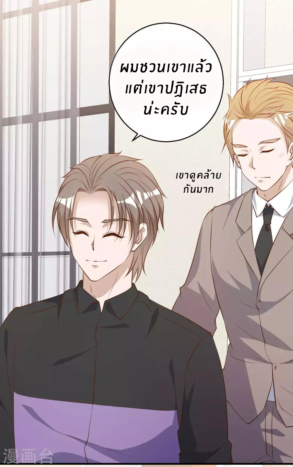 God Fisherman ตอนที่ 55 หน้า 7