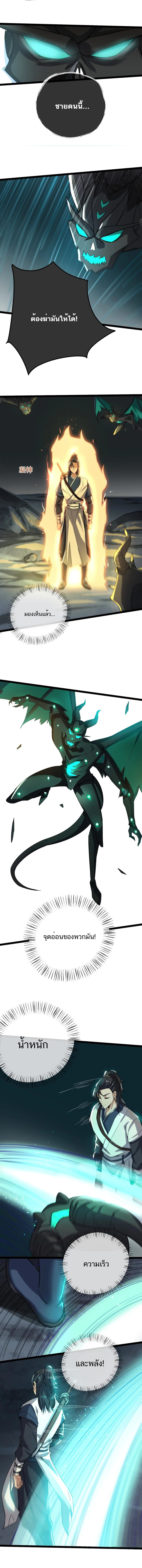 Eternal life ตอนที่ 23 หน้า 2