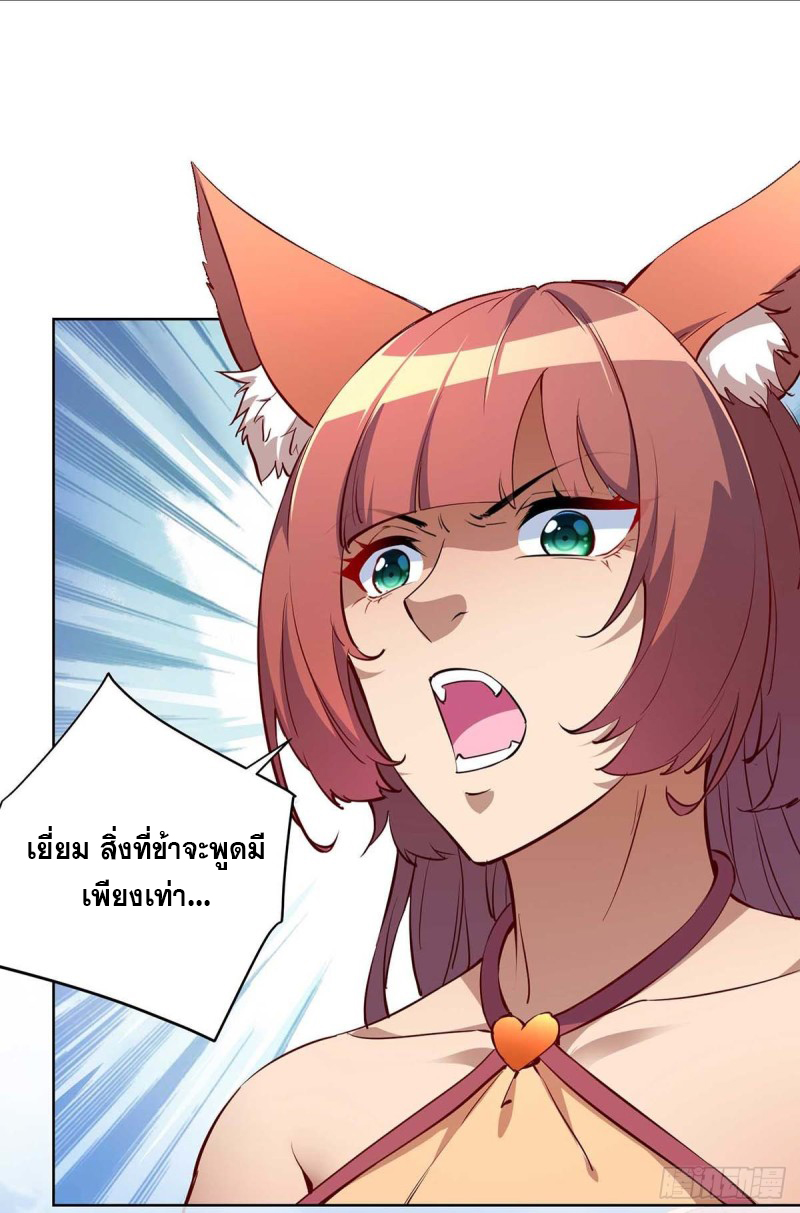 จักรพรรดิ 80,000 ปี ตอนที่ 110 หน้า 26