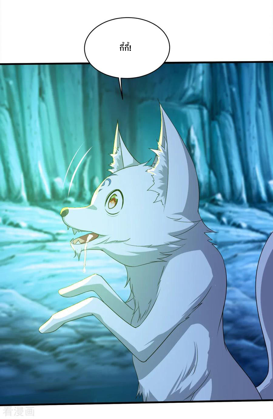 เทพอสูรสยบฟ้า ตอนที่ 45 หน้า 10