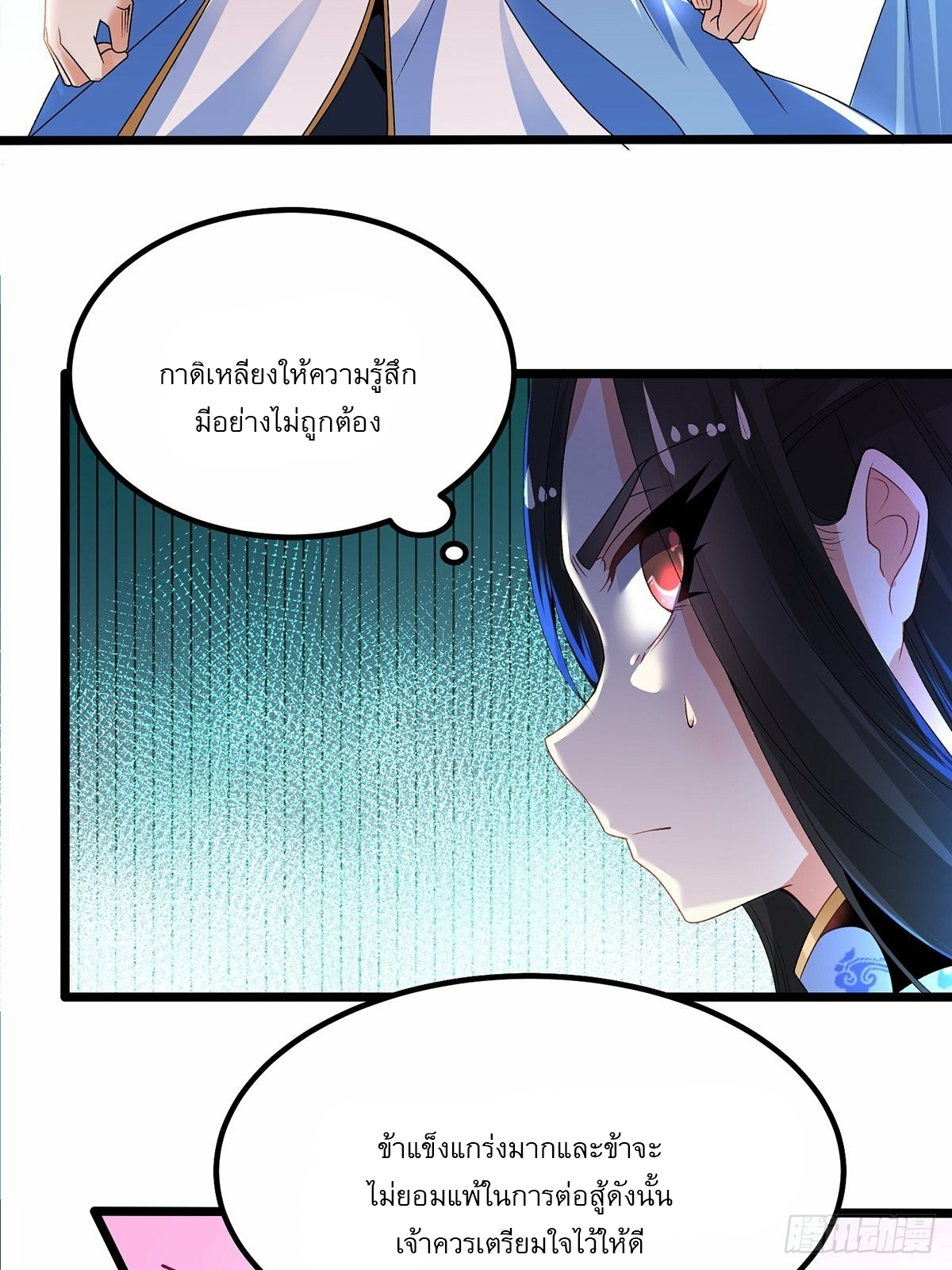 เทพกระบี่มรณะ (ชนจีน) ตอนที่ 14 หน้า 25