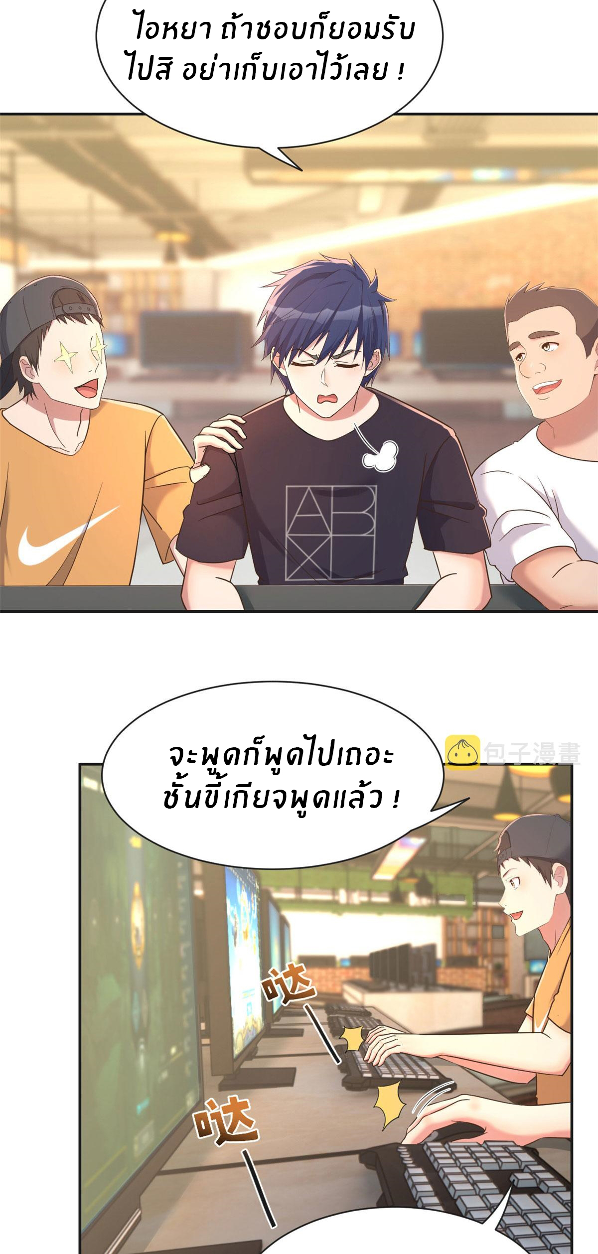 พี่สาวอยากเล่นคุณ ตอนที่ 51 หน้า 35