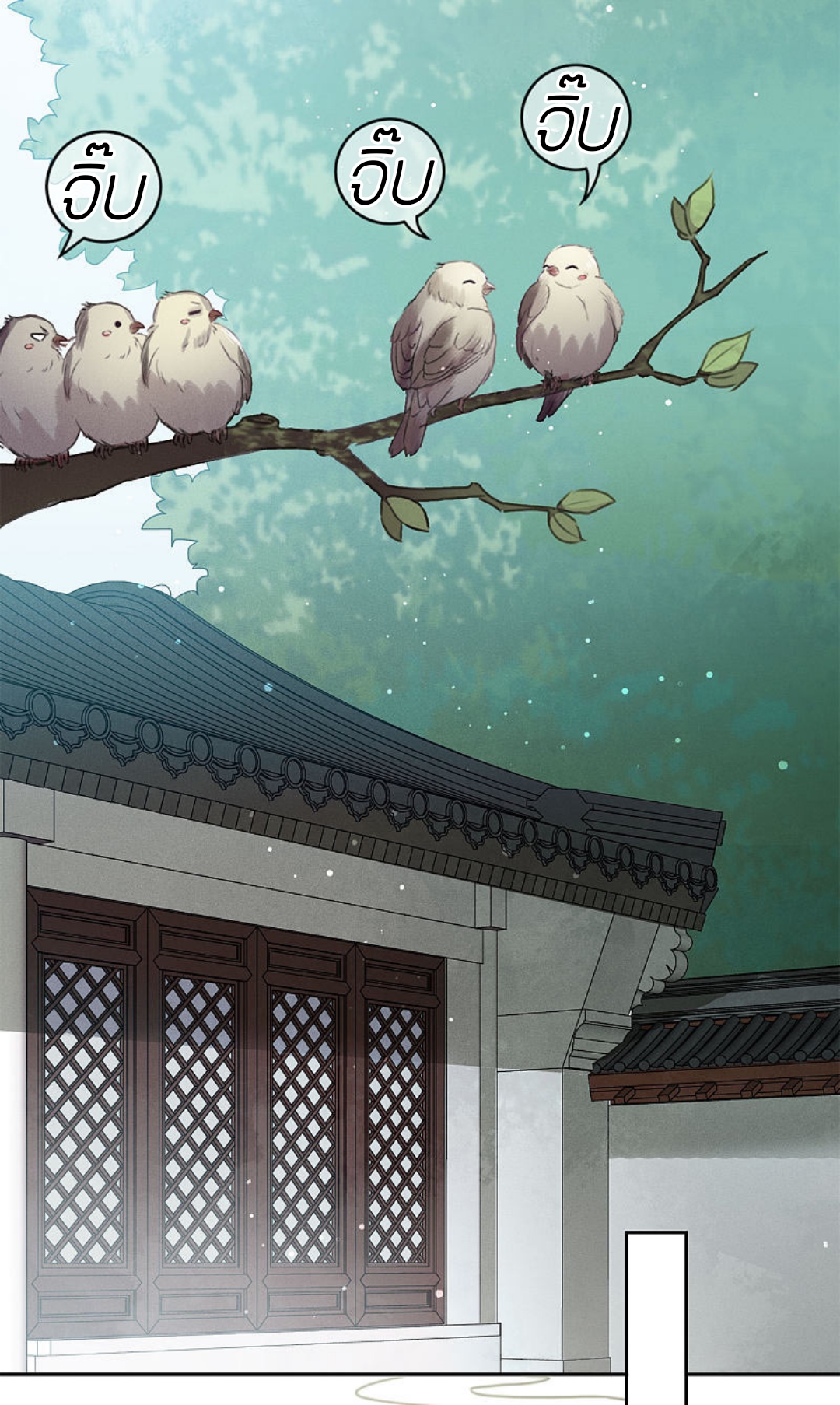 ลำนำรักเทพสวรรค์ ตอนที่ 4 หน้า 3