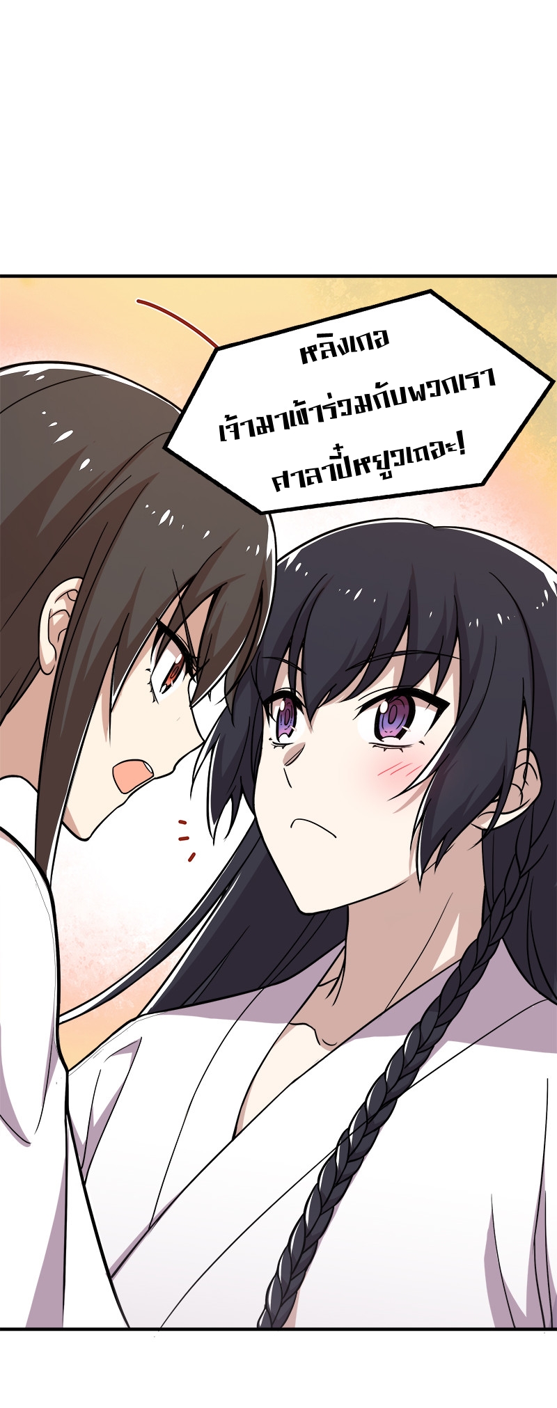 ชีวิตอันสันโดษของจักพรรดิ์หลินเกอ ตอนที่ 7 หน้า 26
