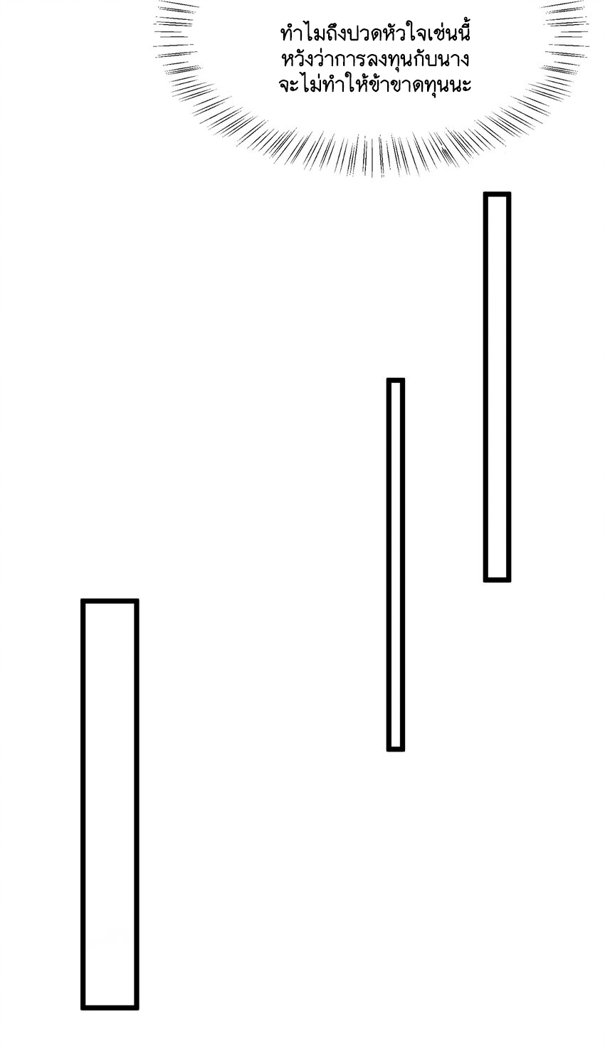 Cultivation of Destiny Great Waste ตอนที่ 4 หน้า 28