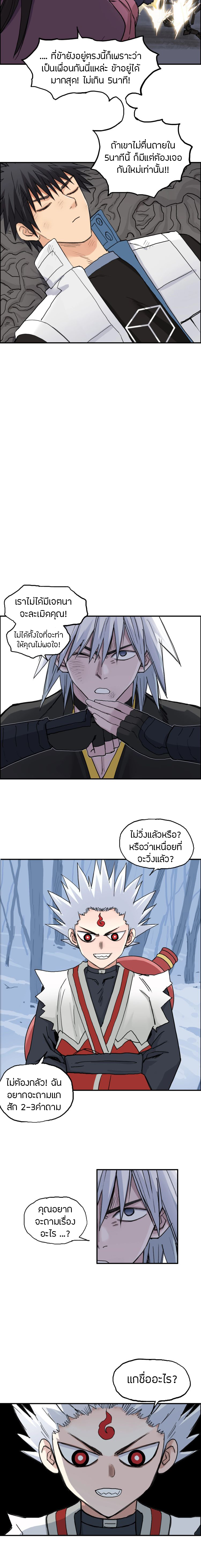 Super Cube ตอนที่ 192 หน้า 10