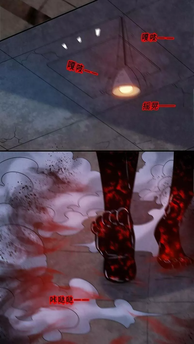 Overly Ferocious of Being Cautious ตอนที่ 34 หน้า 16