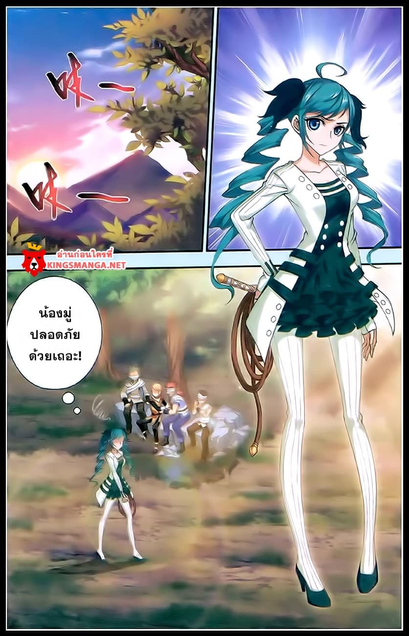 Da Zhu Zai ศึกปรมาจารย์สะท้านฟ้า (ชนจีน) ตอนที่ 18 หน้า 2