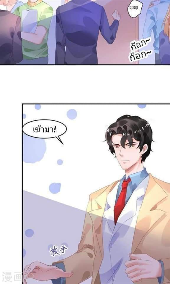 My Dream Of Wanting To Be Superstar ตอนที่ 2 หน้า 7