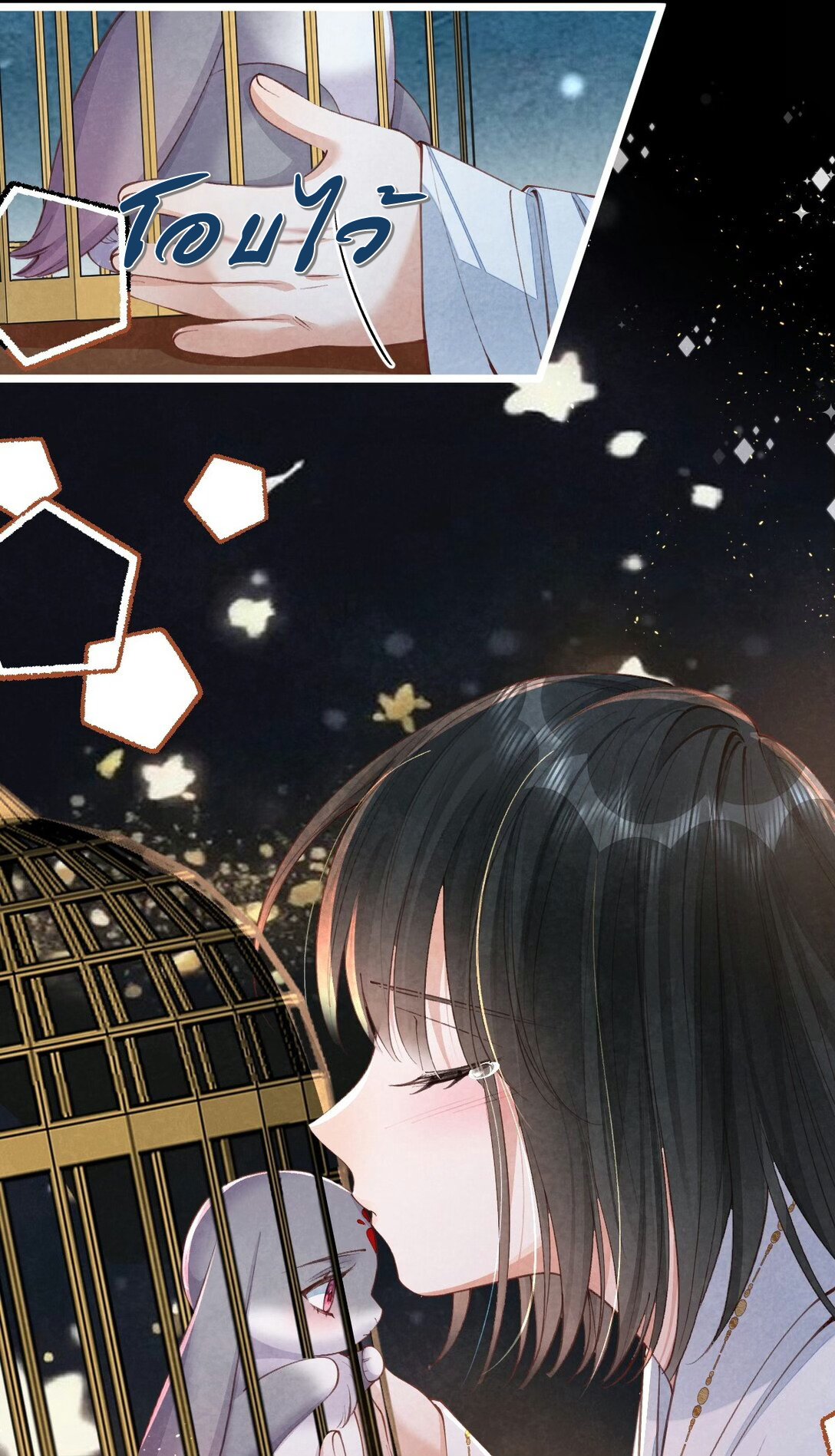 เส้นทางเอาชีวิตรอดของบรรณาการ ตอนที่ 15 หน้า 28