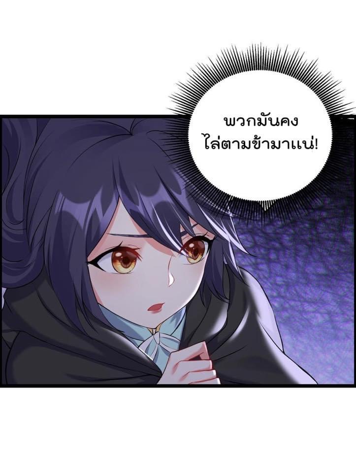 เทพวายร้ายกลับชาติมาเกิดใหม่ ตอนที่ 132 หน้า 7