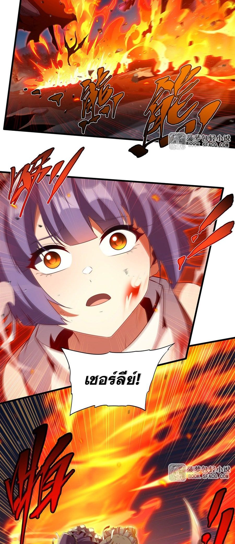 Shut Up, Evil Dragon! I don't want to raise a child with you anymore ตอนที่ 89 หน้า 16