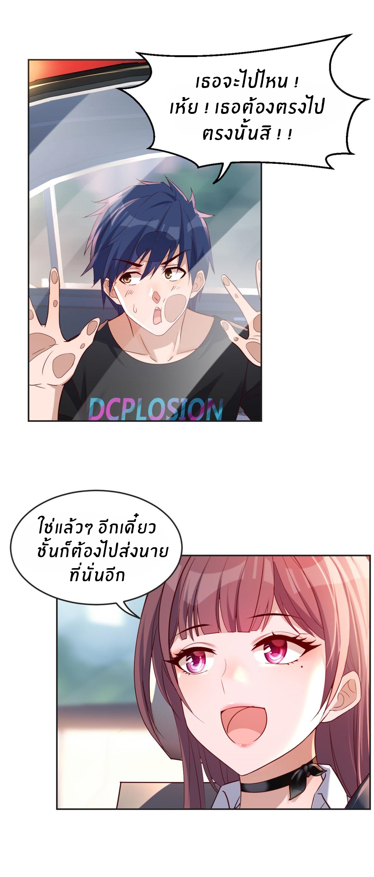 พี่สาวอยากเล่นคุณ ตอนที่ 1 หน้า 25