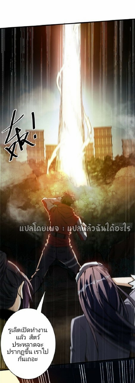 รูเล็ตเวิลด์ สุ่มไอเทมเอาชีวิตรอด ตอนที่ 47 หน้า 34