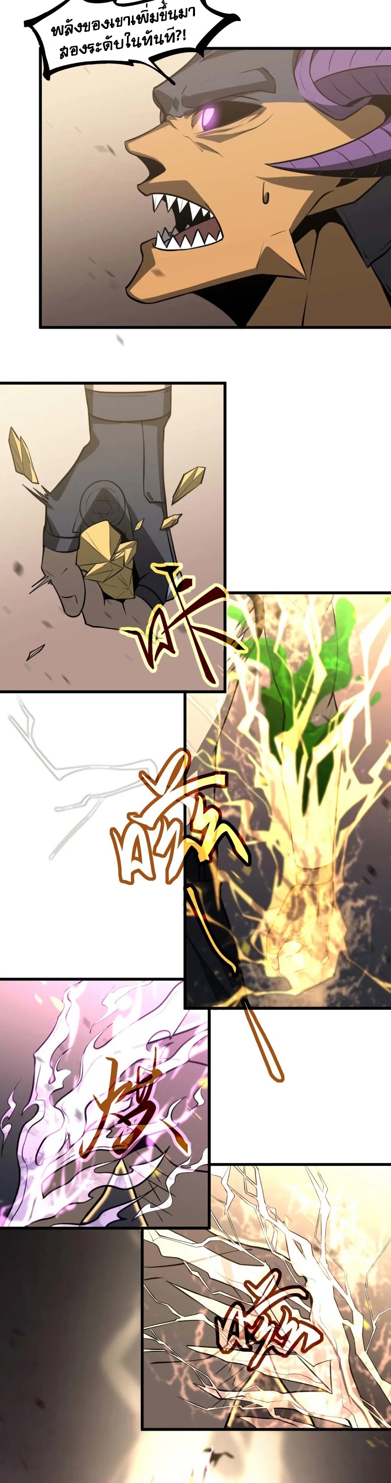 Super Evolution ตอนที่ 117 หน้า 10