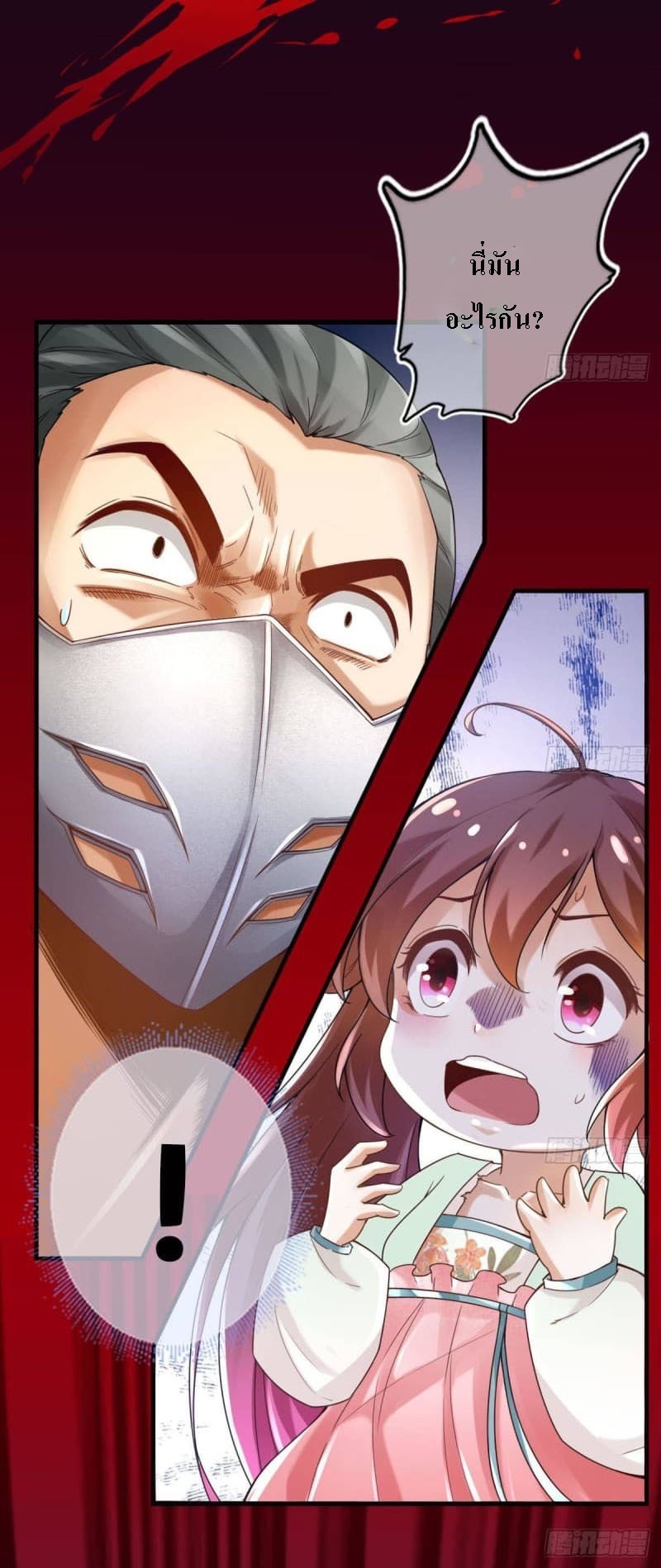 |. ป๊ะป๋าของหนูโหดยังกะปีศาจ(จบแล้ว) ตอนที่ 3 หน้า 14