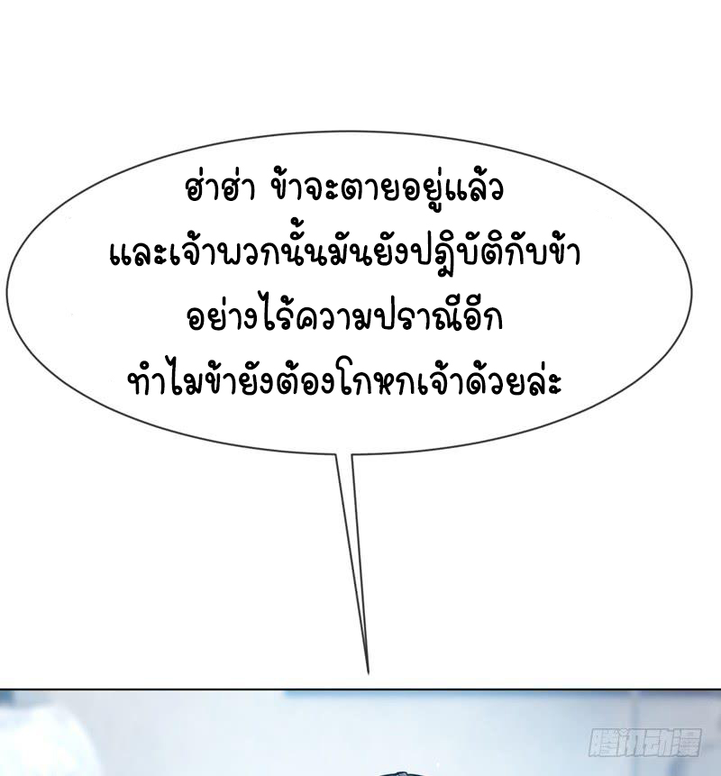 Wu ni ตอนที่ 17 หน้า 49