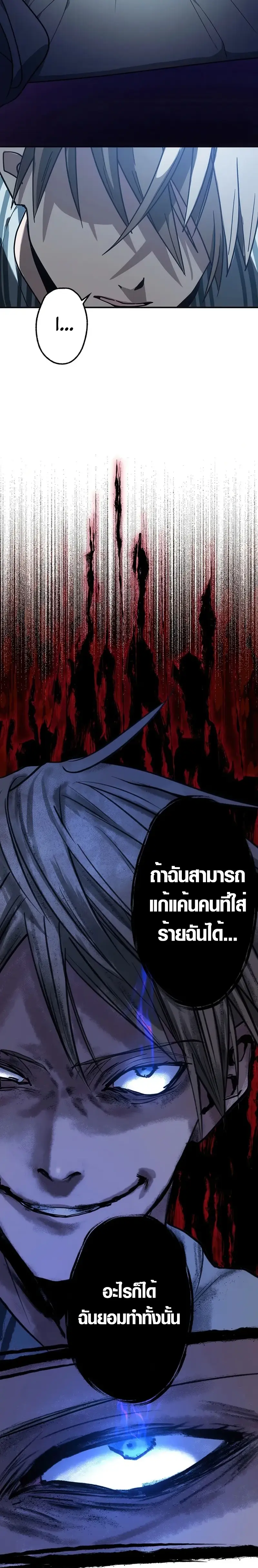 การแก้แค้นของขุนนาง , Aristocrat’s Revenge ตอนที่ 6 หน้า 17