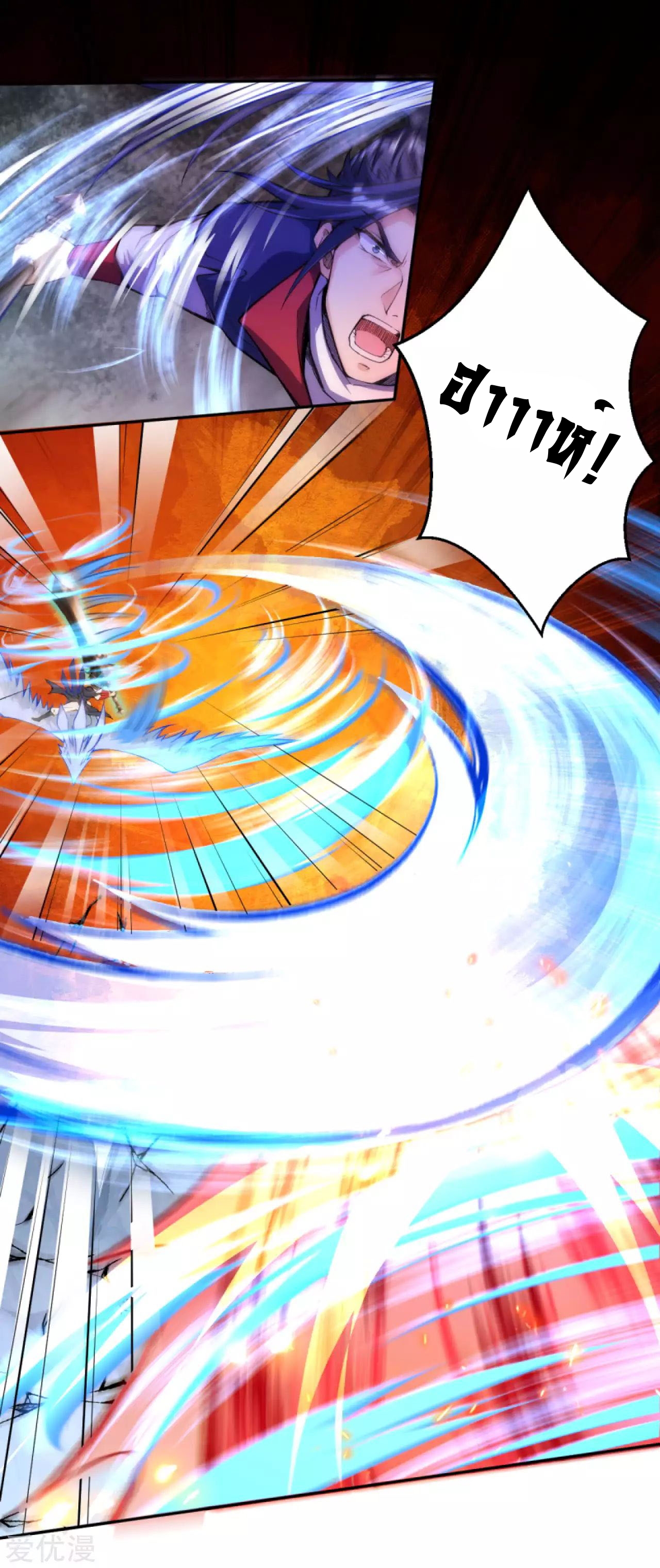 Against the Gods - อสูรพลิกฟ้า ตอนที่ 232 หน้า 4