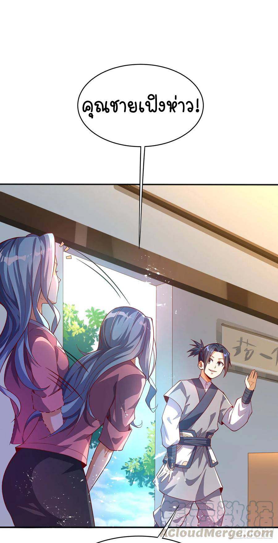 Wu ni ตอนที่ 42 หน้า 15