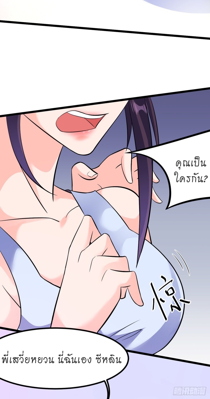 super genius doctor ตอนที่ 28 หน้า 16