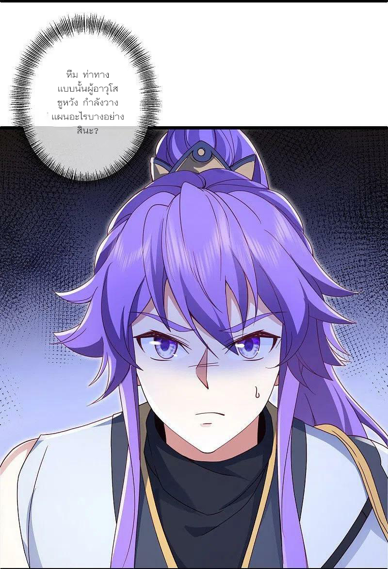 peerless battle spirit ตอนที่ 476 หน้า 14