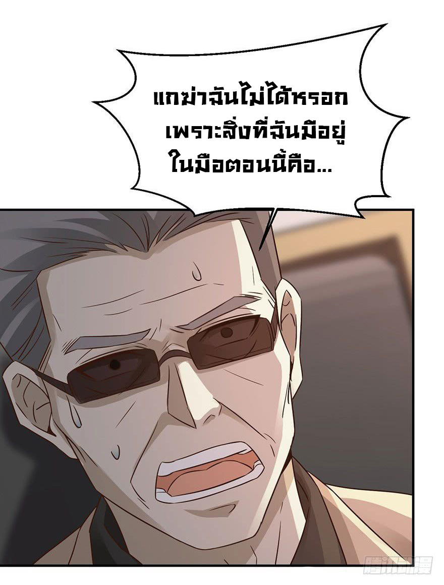 ยัยผู้หญิงคนนี้ ก็คือแฟนสาวของผม ตอนที่ 40 หน้า 12
