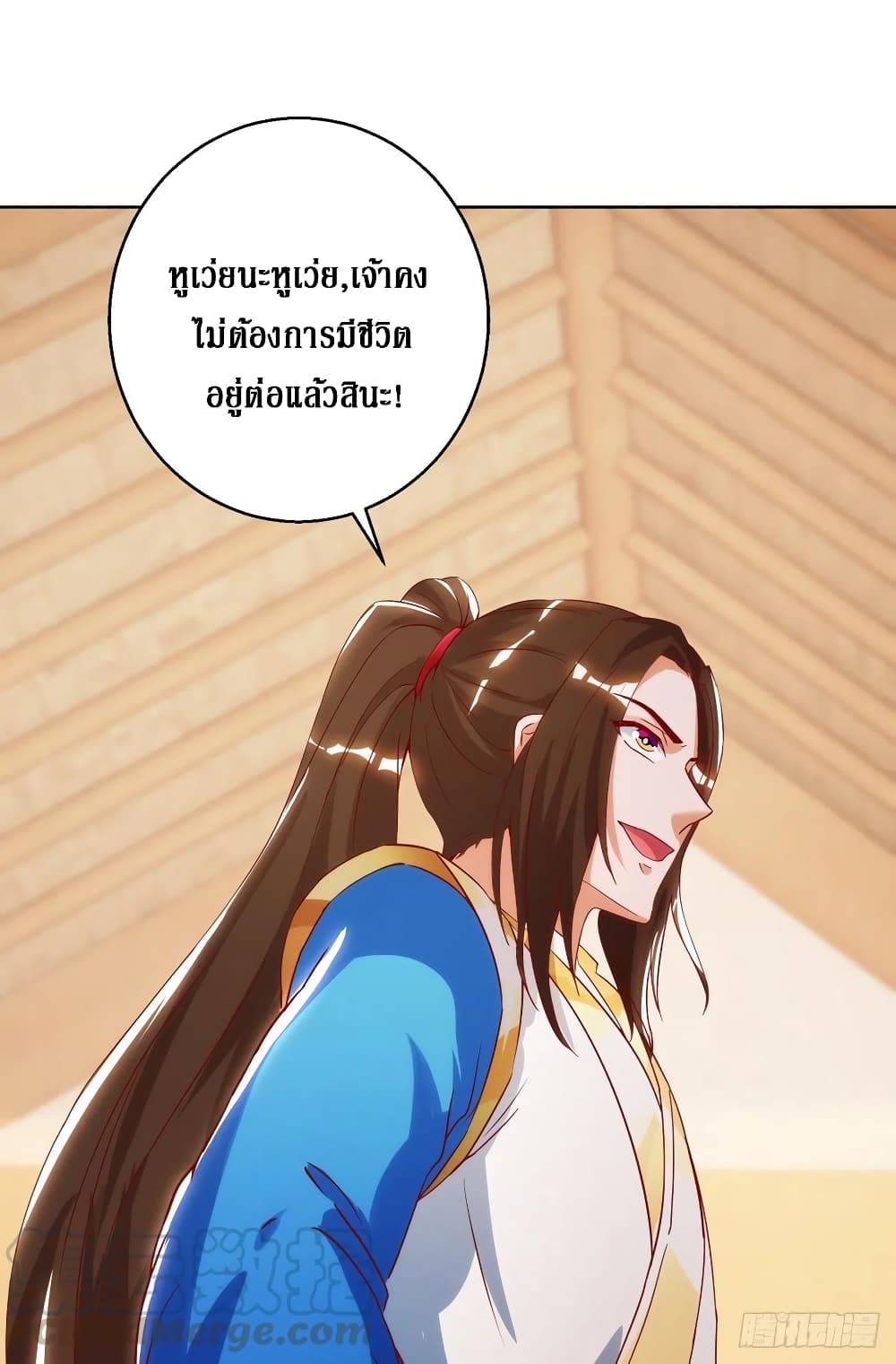 Dominate The Three Realms ตอนที่ 147 หน้า 29