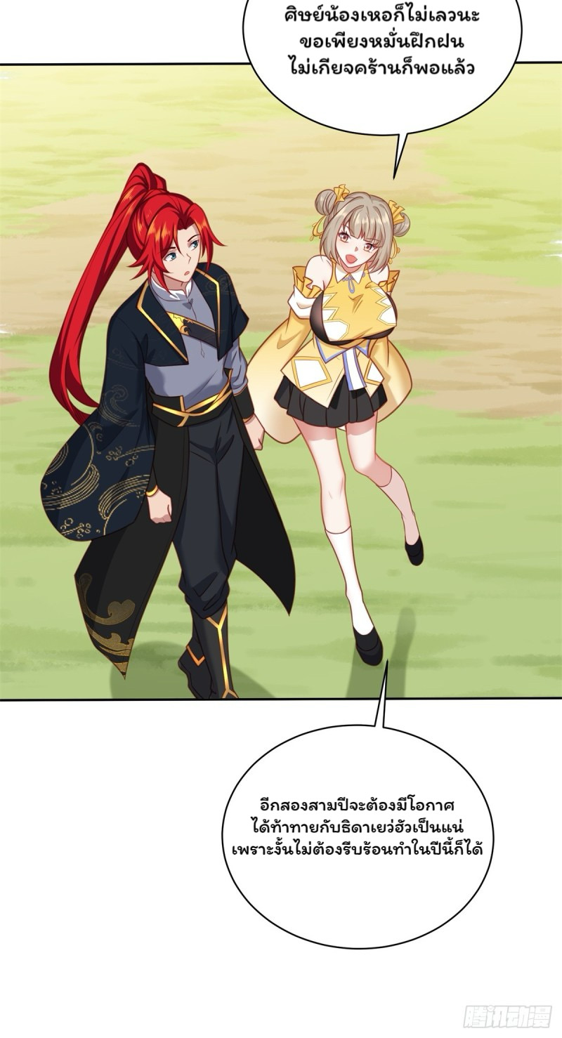 (ซ้ำกับราชันแห่งยุค)ทะลุมิติมาทั้งทีดันกลายเป็นตัวละครสุดแสนจะอาภัพไปเสียได้ ตอนที่ 3 หน้า 10