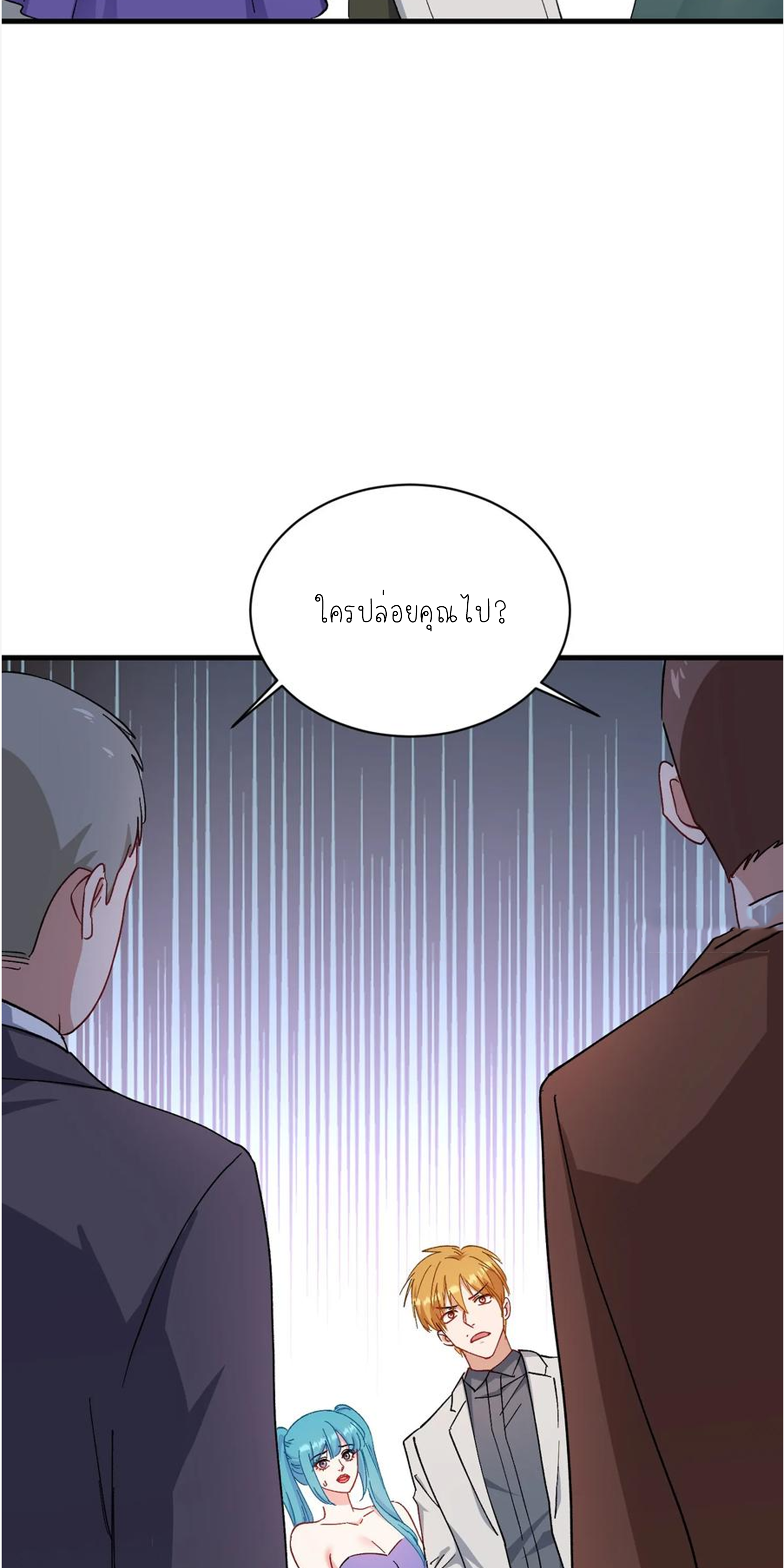 ผมไปเกาะสาวสวยกิน, แต่ตอนนี้ฉันเป็นคนร่ำรวยแล้ว~ ตอนที่ 121 หน้า 42