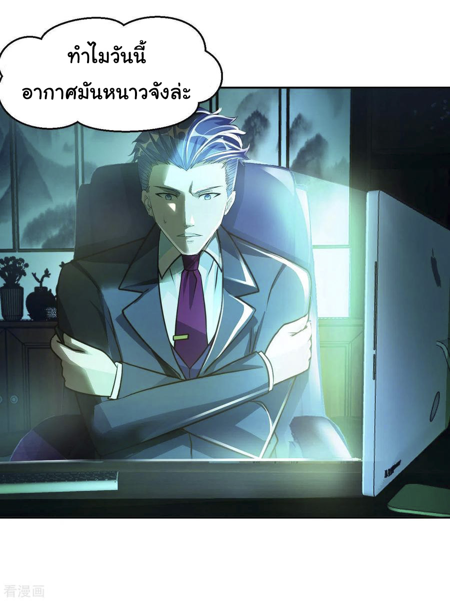 อาจารย์ของผม โคตรจะเทพ (My Master Is A God Of Cultivators) จบ ตอนที่ 36 หน้า 20