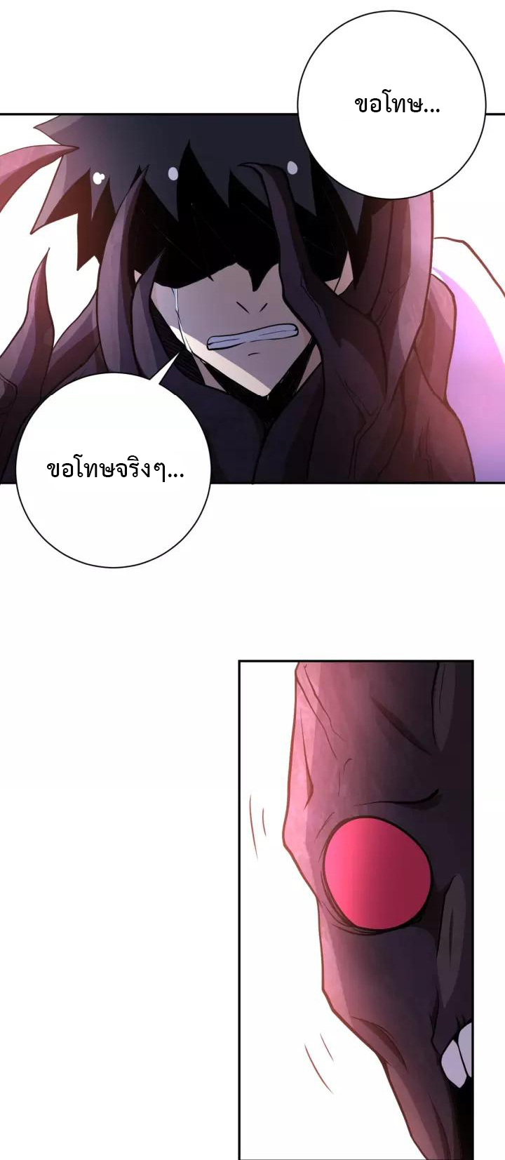 Apocalyptic Super System ตอนที่ 70 หน้า 8