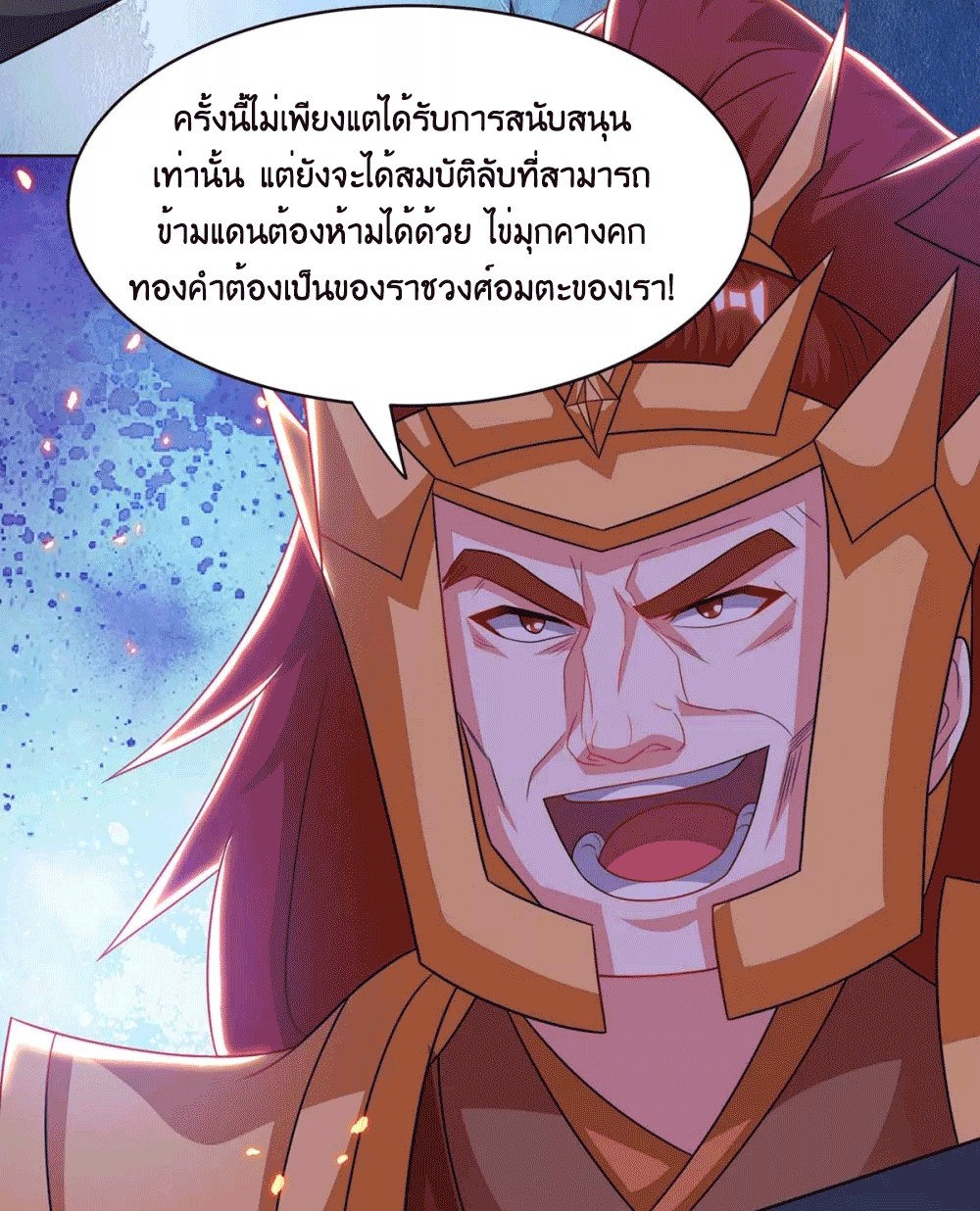 One Step Toward Freedom ตอนที่ 235 หน้า 63