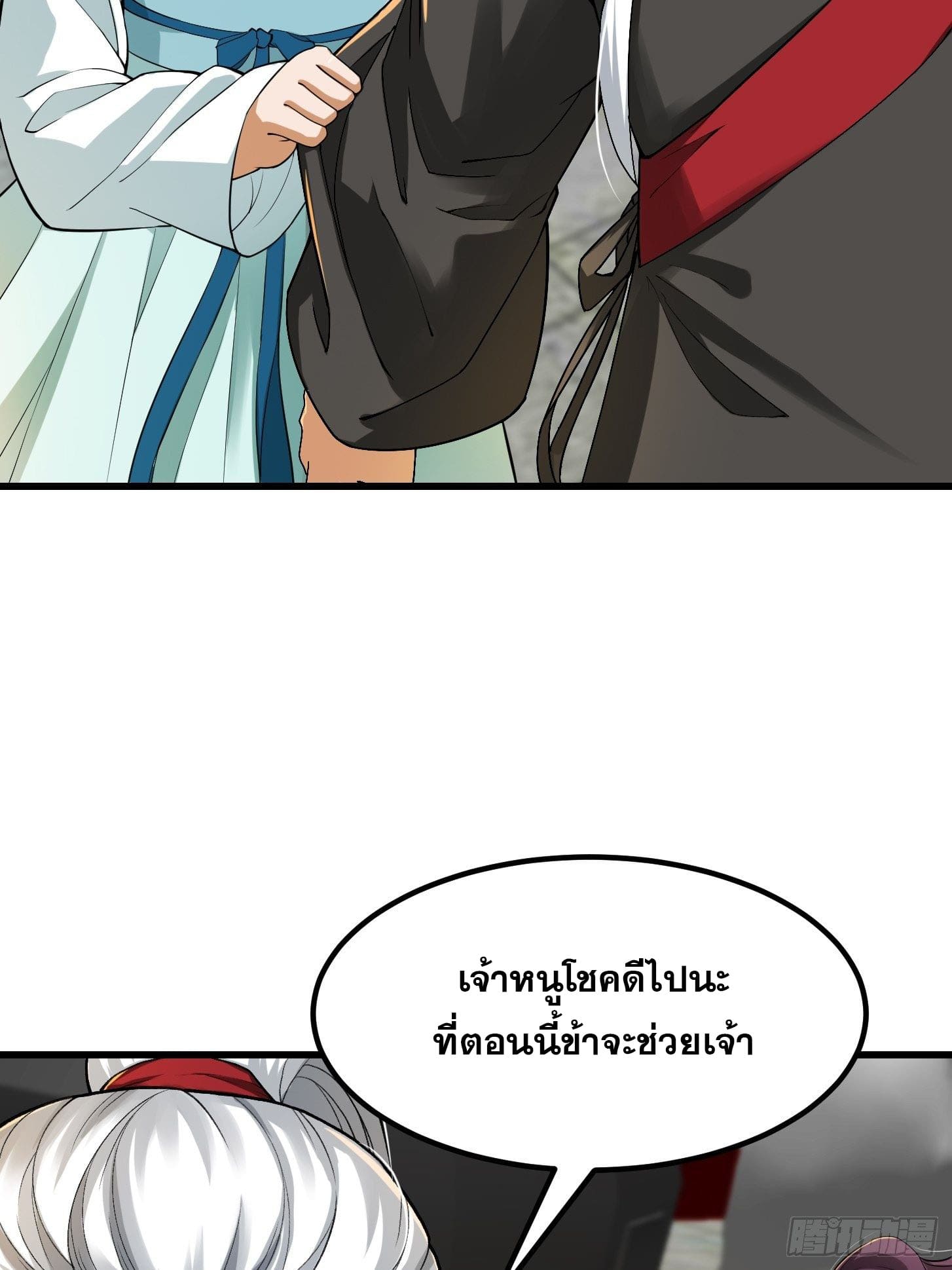 ข้าใช้คัมภีร์ยามว่างบรรลุปราช์ญ (ทันจีน) ตอนที่ 22 หน้า 26